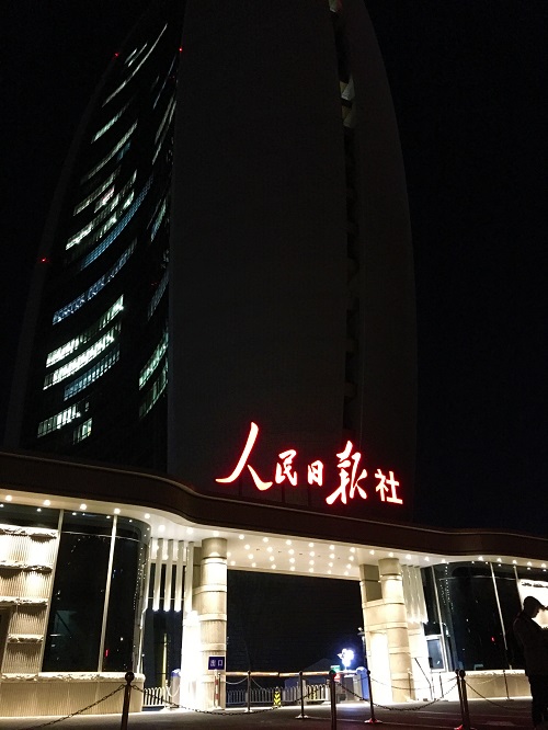 人民日?qǐng)?bào)社現(xiàn)場1.jpg